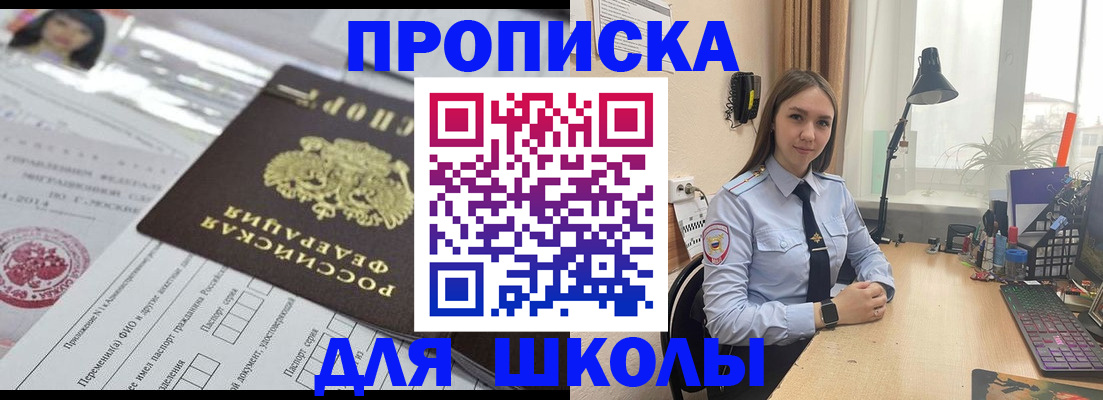 временная регистрация в Лабинске