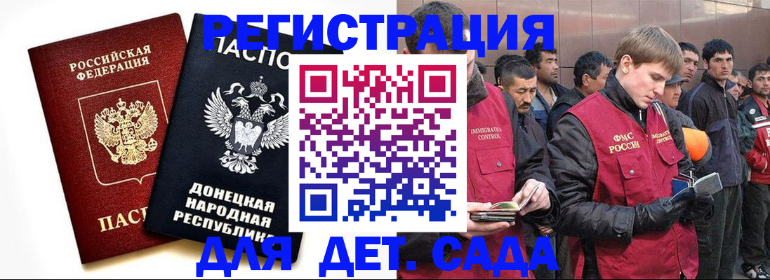 прописка ребенка в Лабинске