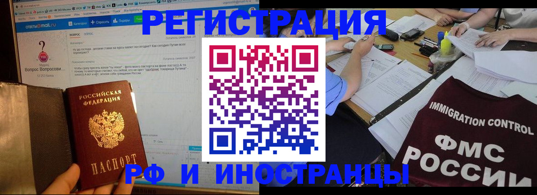 прописка в квартире в Лабинске