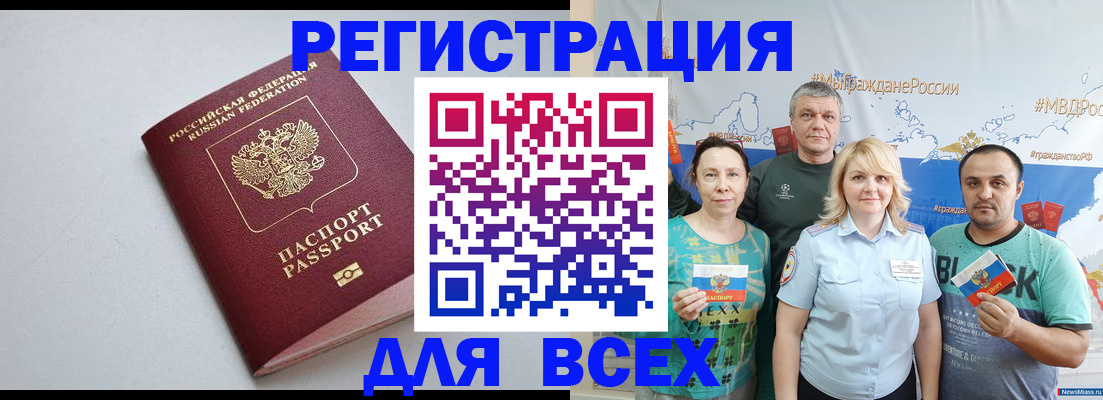 прописка паспорт в Лабинске