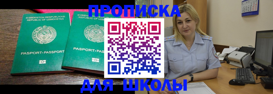 временная регистрация адрес в Лабинске